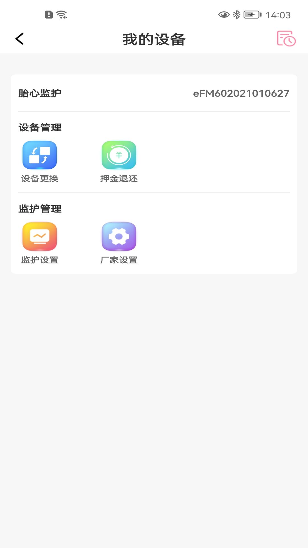 精彩截图-洺芯孕妇版2026官方新版