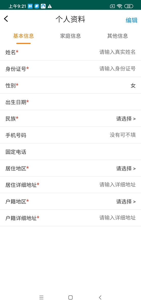 精彩截图-韶关智慧养老服务2025官方新版
