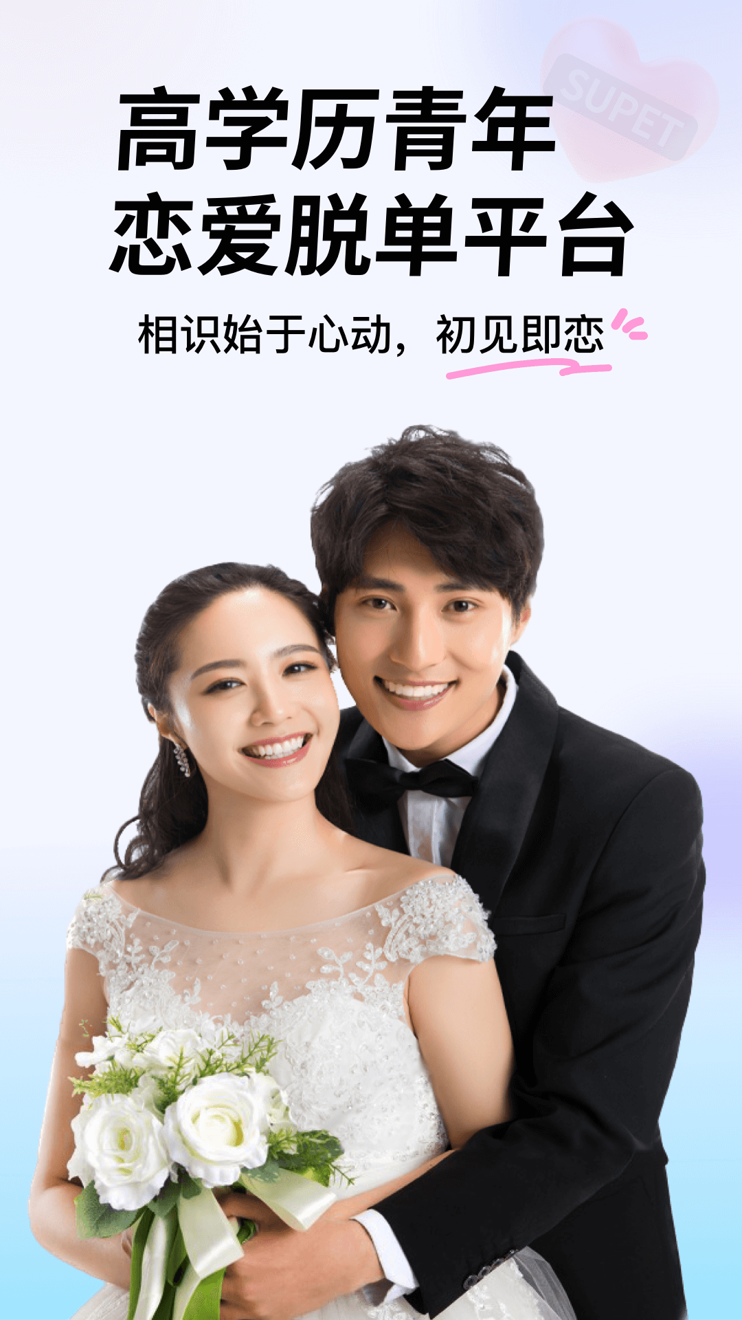 精彩截图-即恋2025官方新版