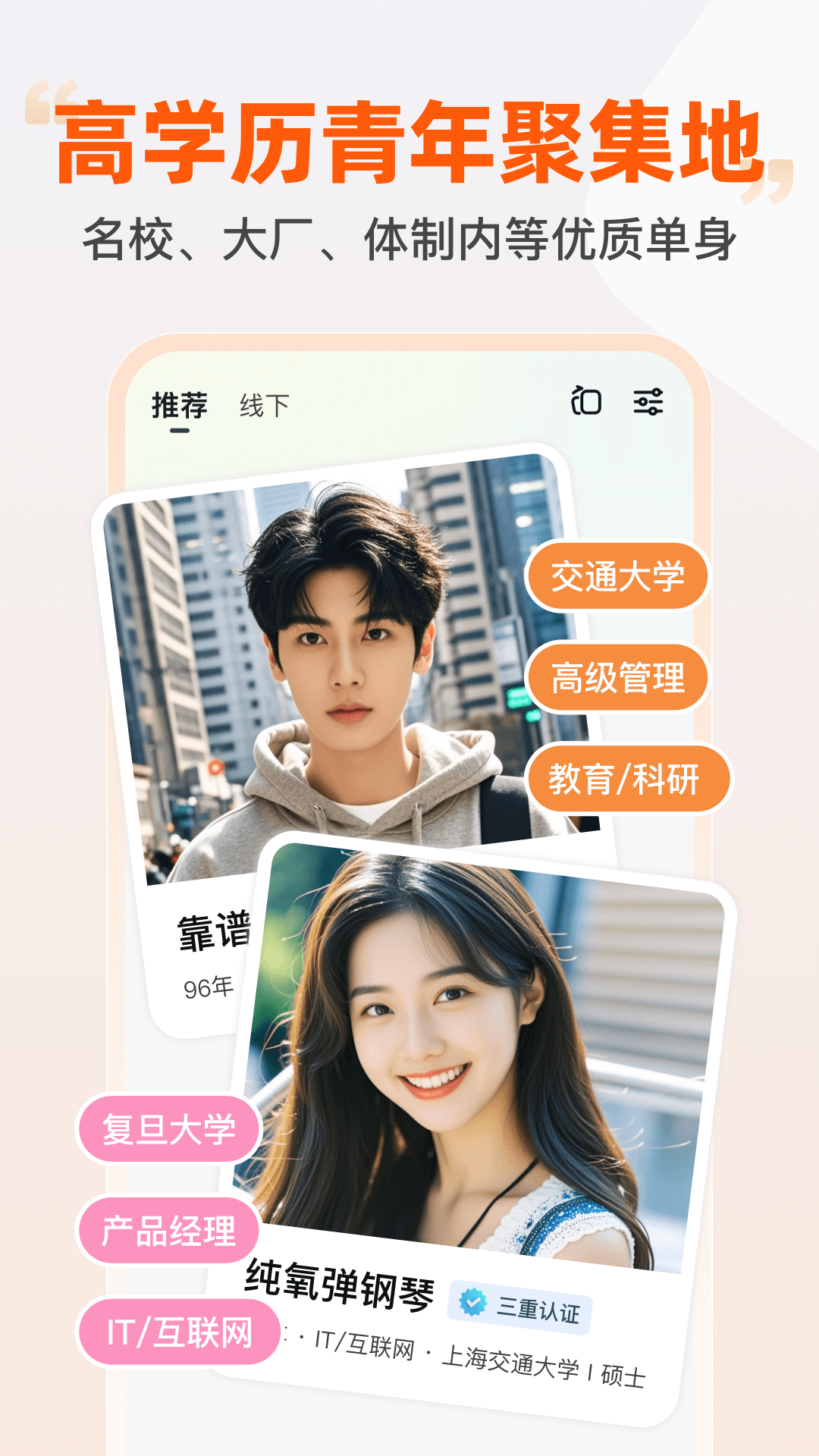 精彩截图-即恋2026官方新版