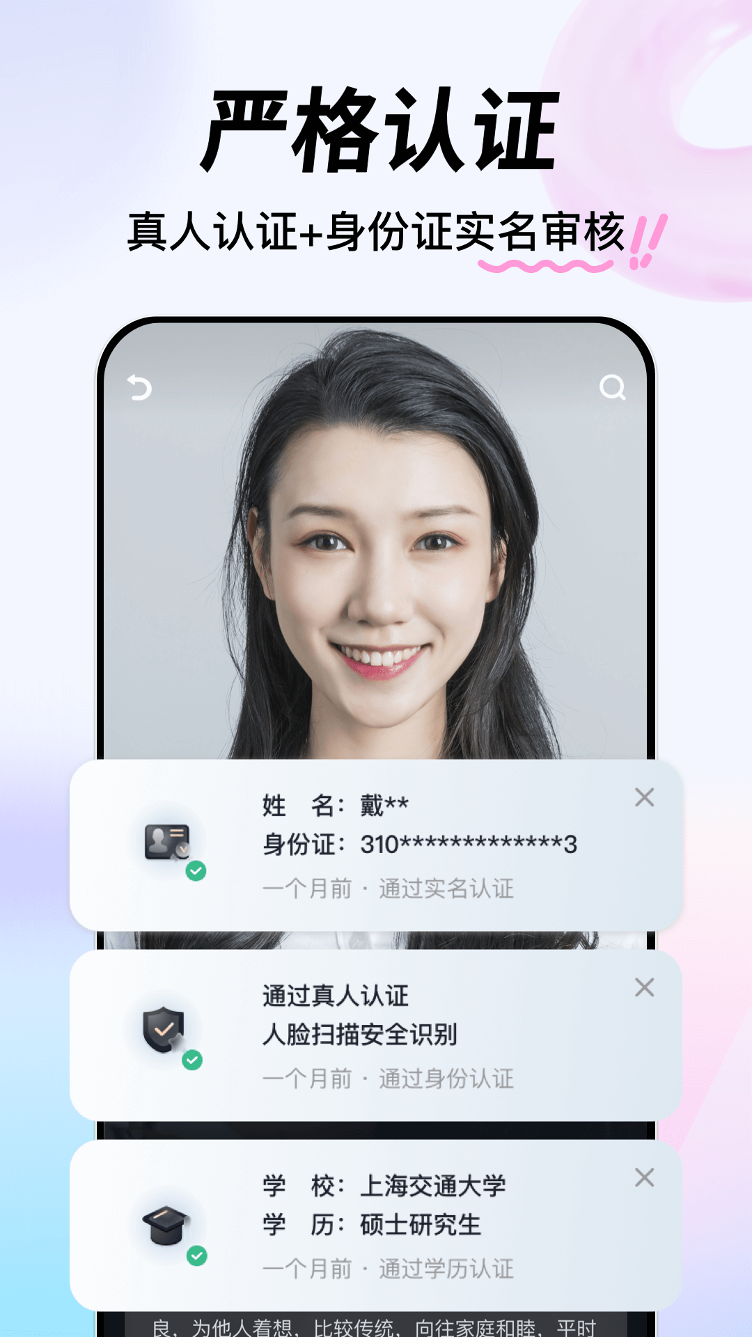 精彩截图-即恋2025官方新版