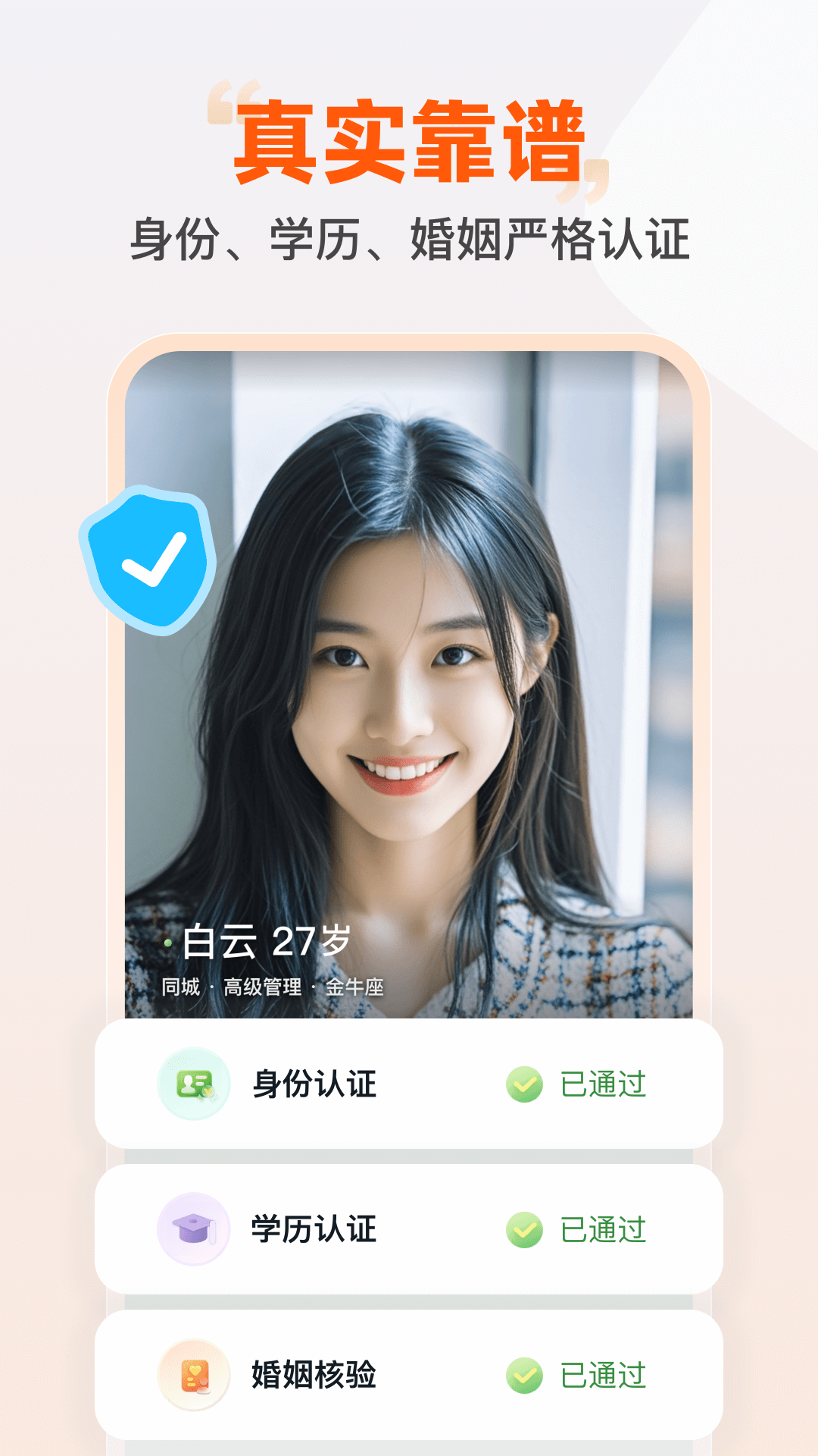 精彩截图-即恋2025官方新版