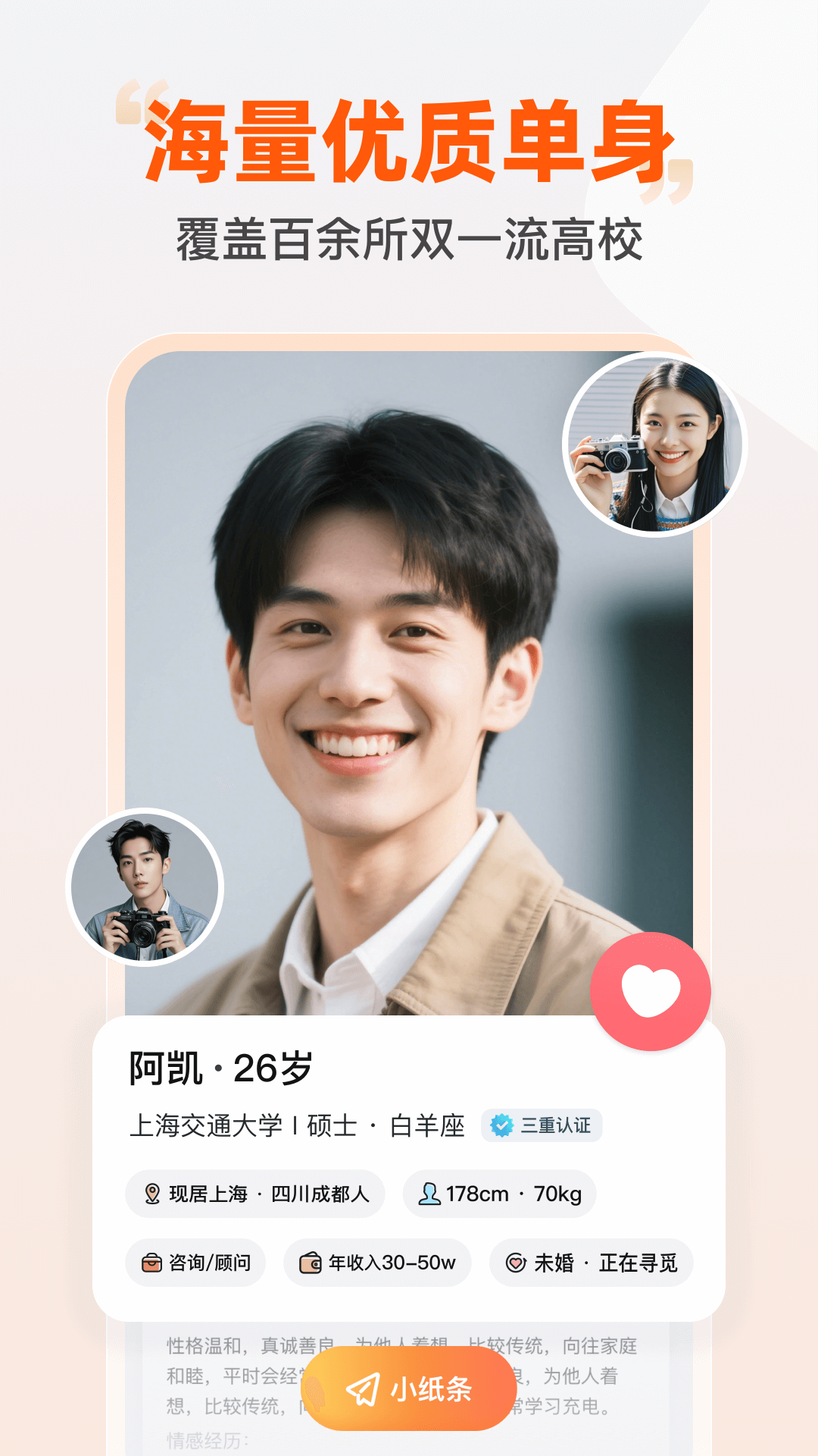 精彩截图-即恋2025官方新版