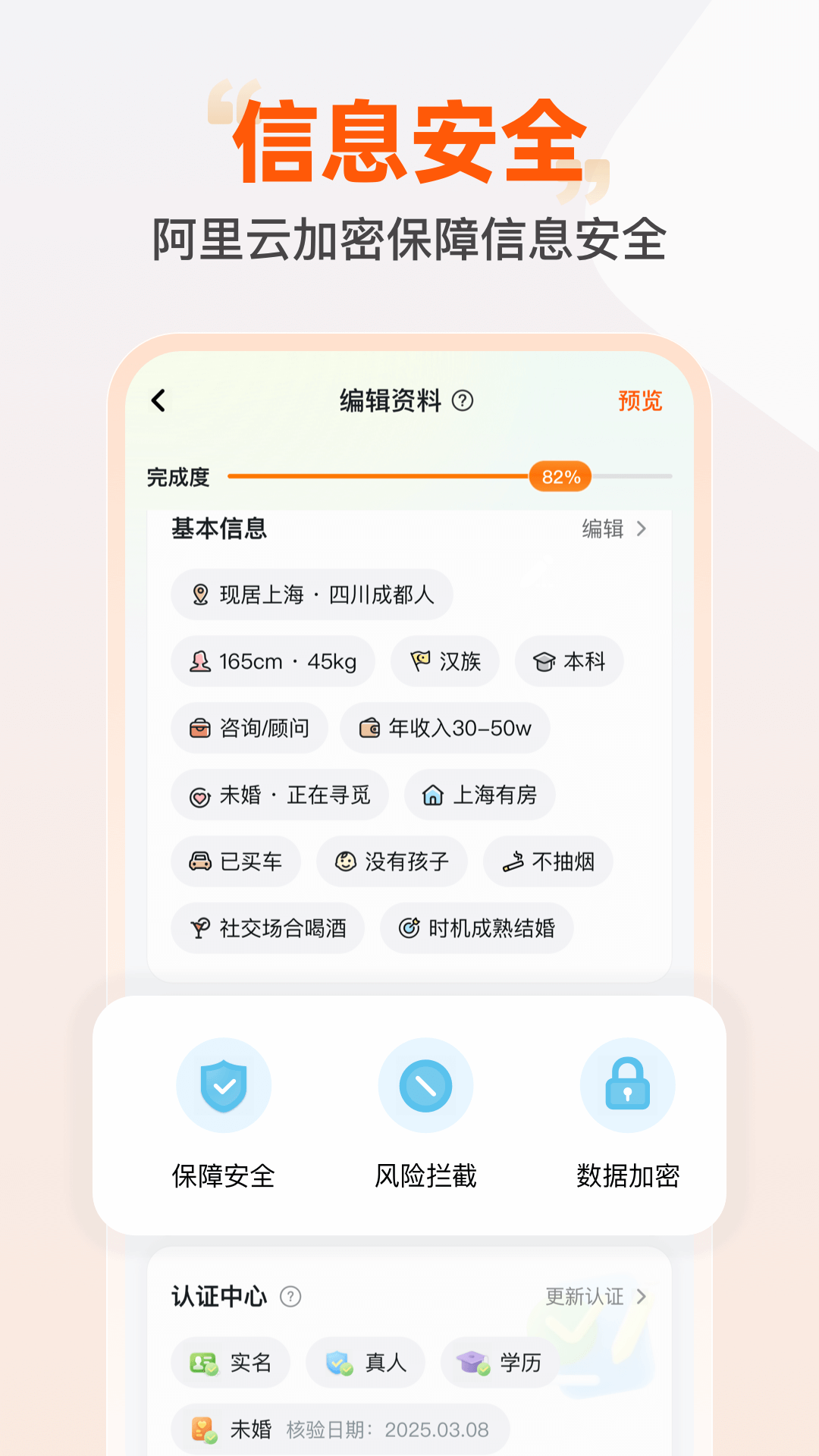 精彩截图-即恋2025官方新版