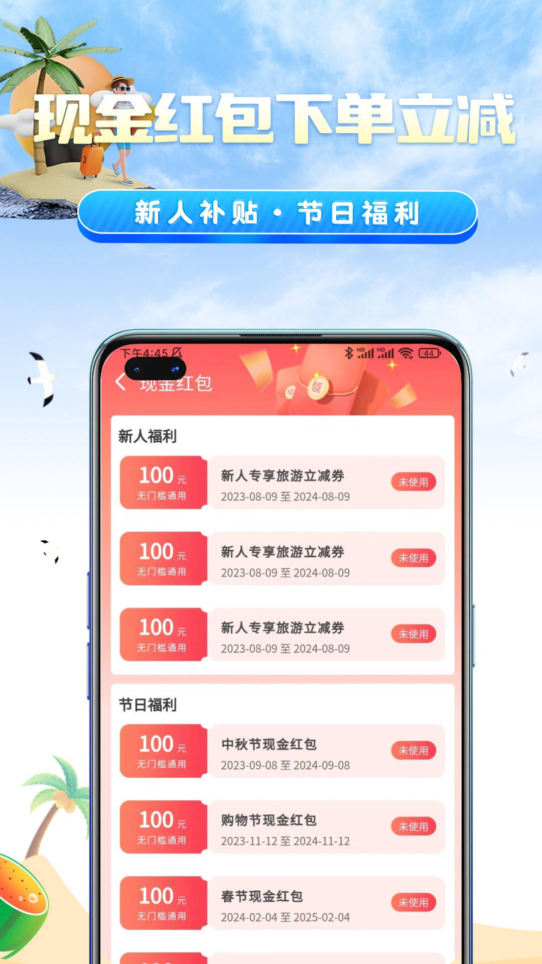 精彩截图-伴蜗游旅行2026官方新版