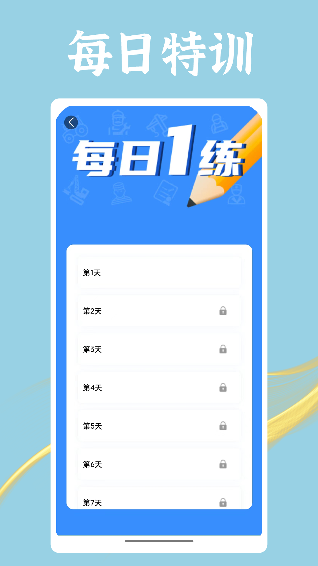 精彩截图-准电工考试2026官方新版