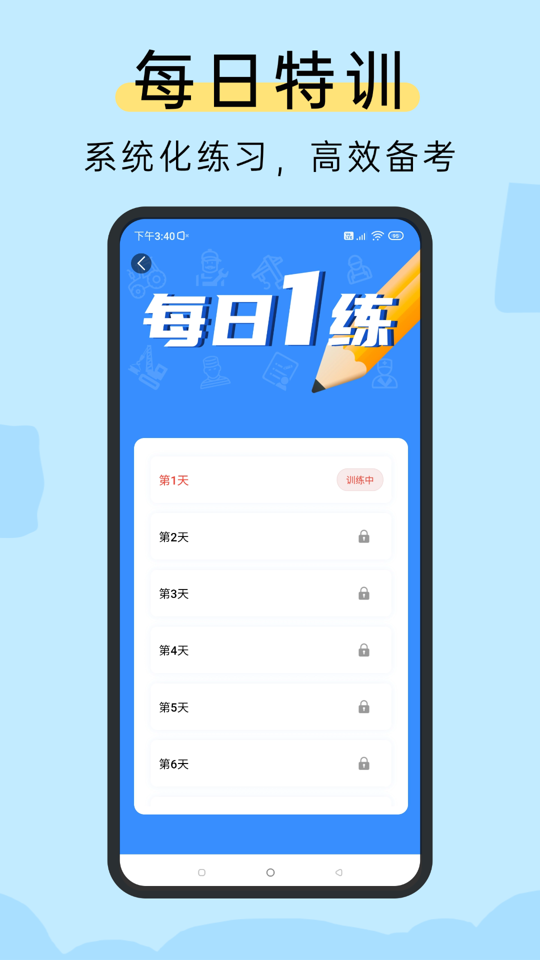 精彩截图-准电工考试2026官方新版