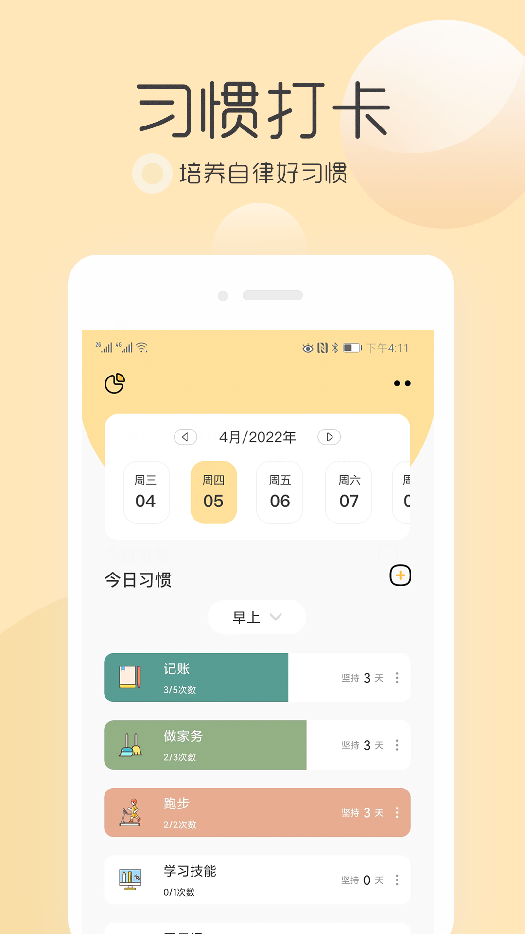 精彩截图-极简待办清单2025官方新版