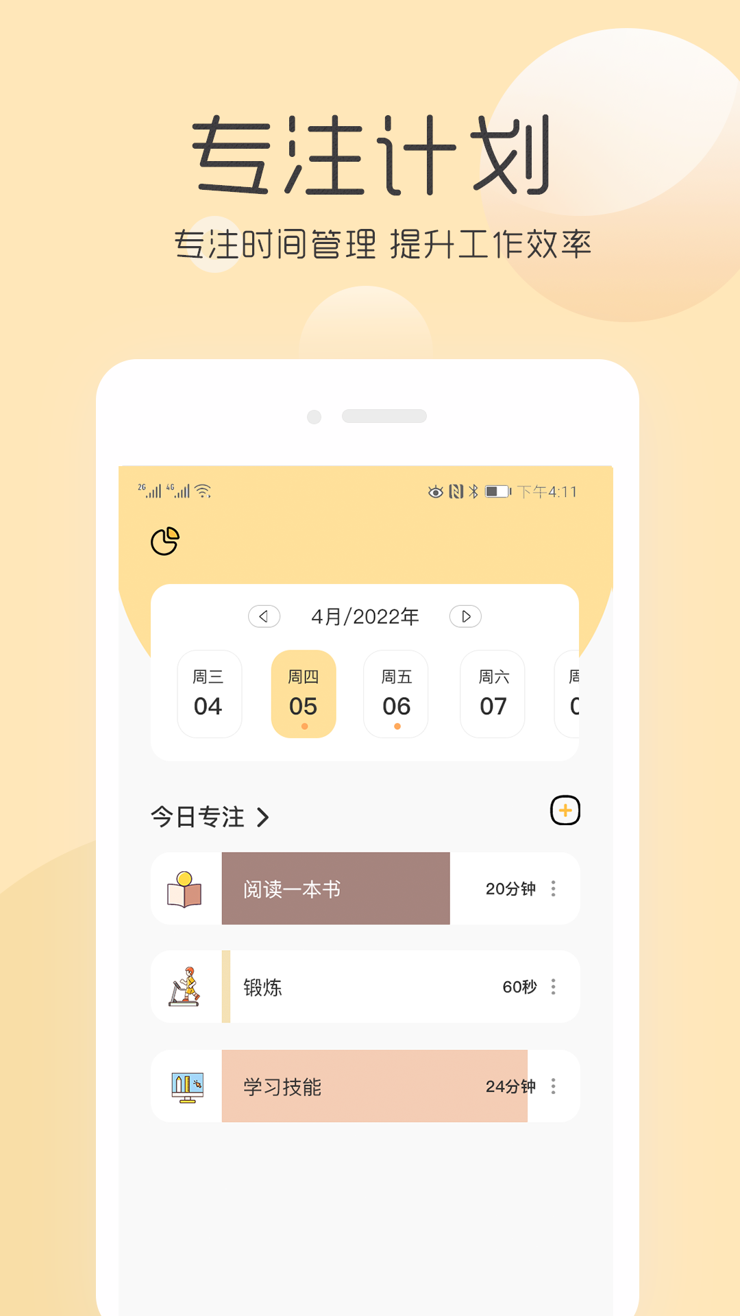 精彩截图-极简待办清单2025官方新版