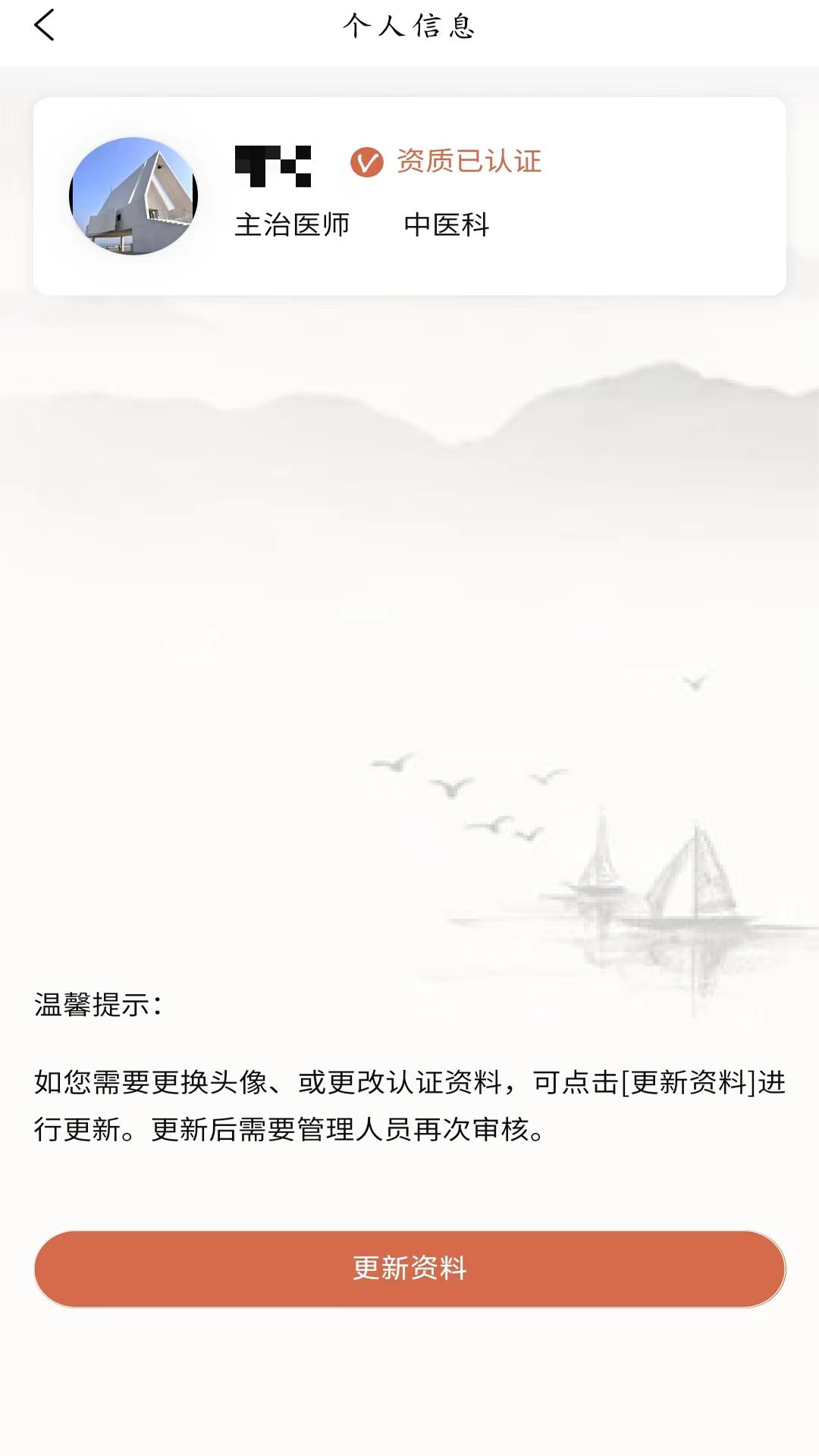 精彩截图-云中医院2026官方新版