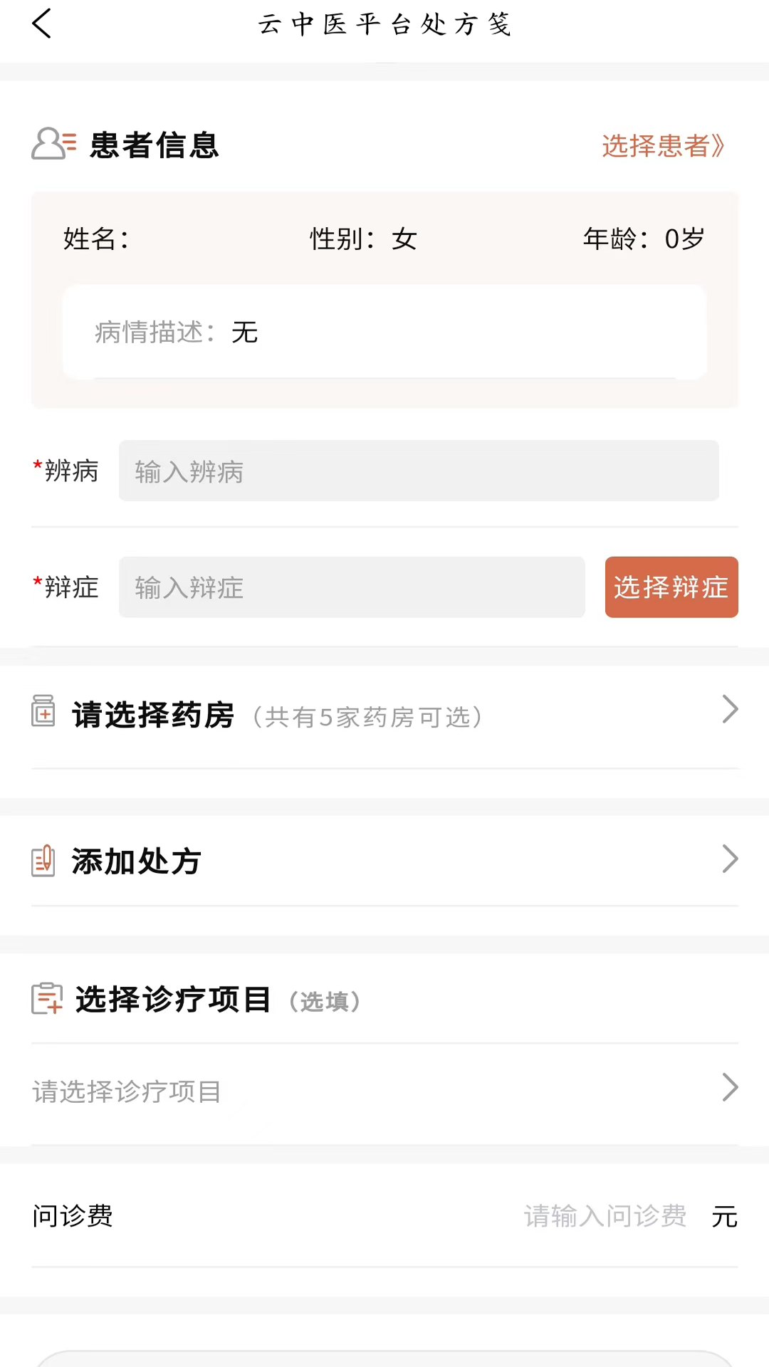 精彩截图-云中医院2026官方新版