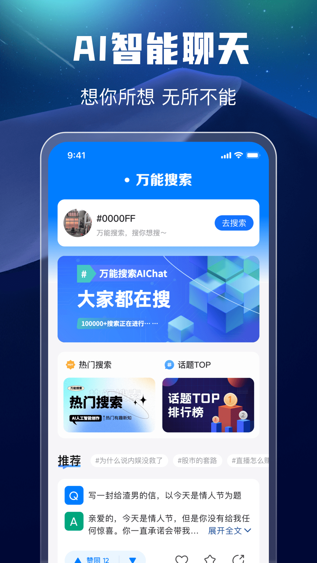 精彩截图-万能搜索2025官方新版