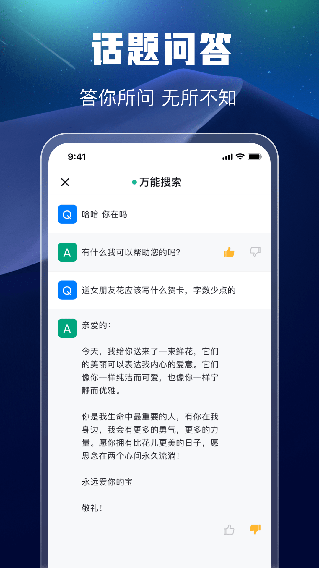 精彩截图-万能搜索2025官方新版