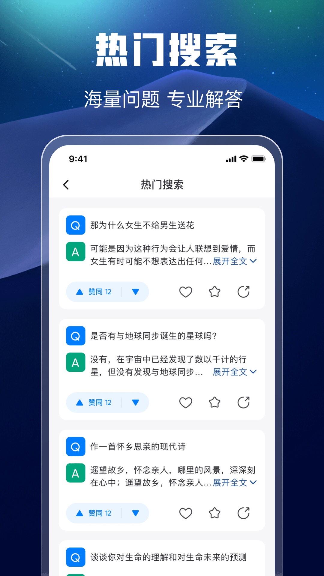 精彩截图-万能搜索2025官方新版