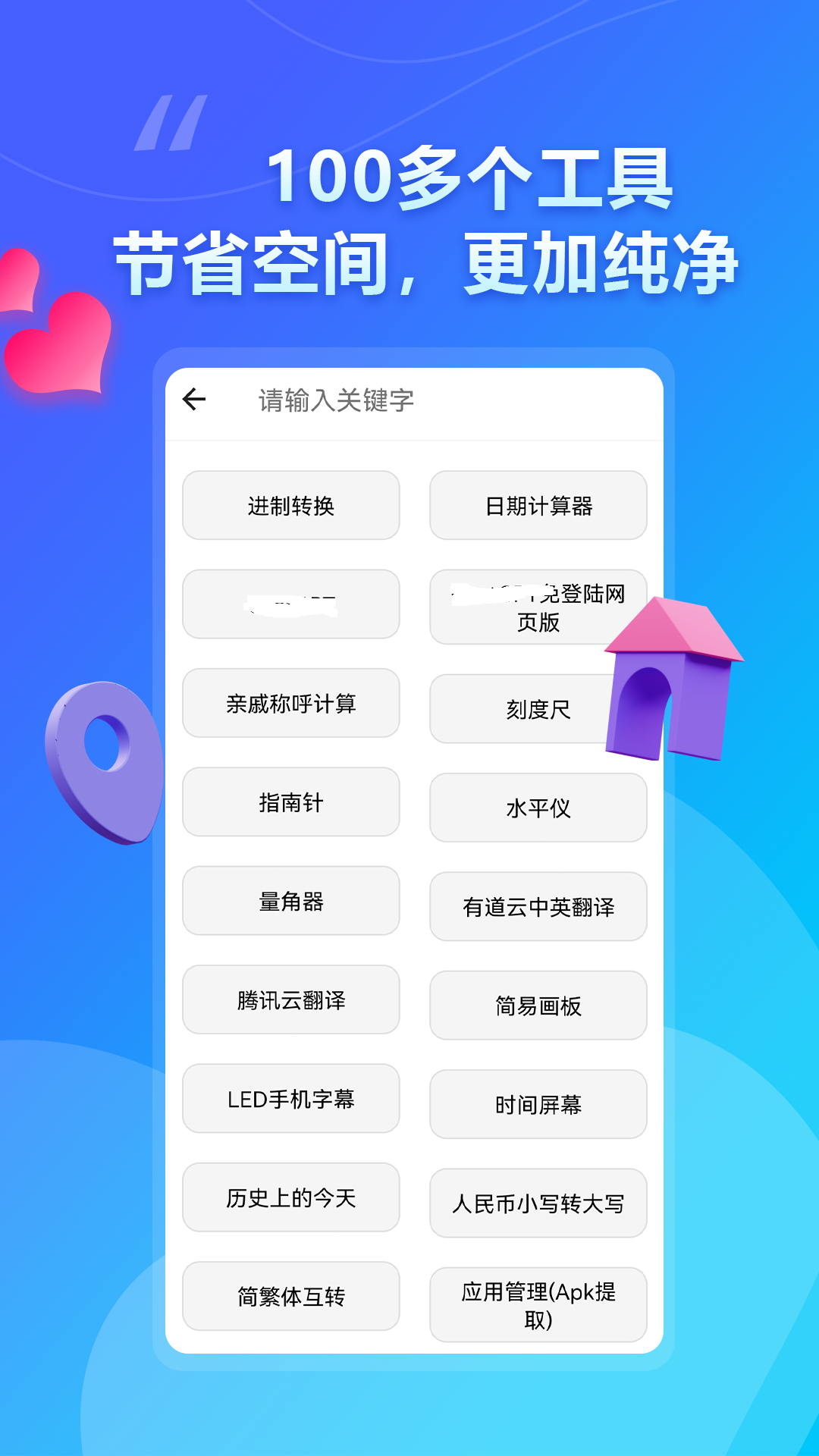 精彩截图-APK提取助手2025官方新版