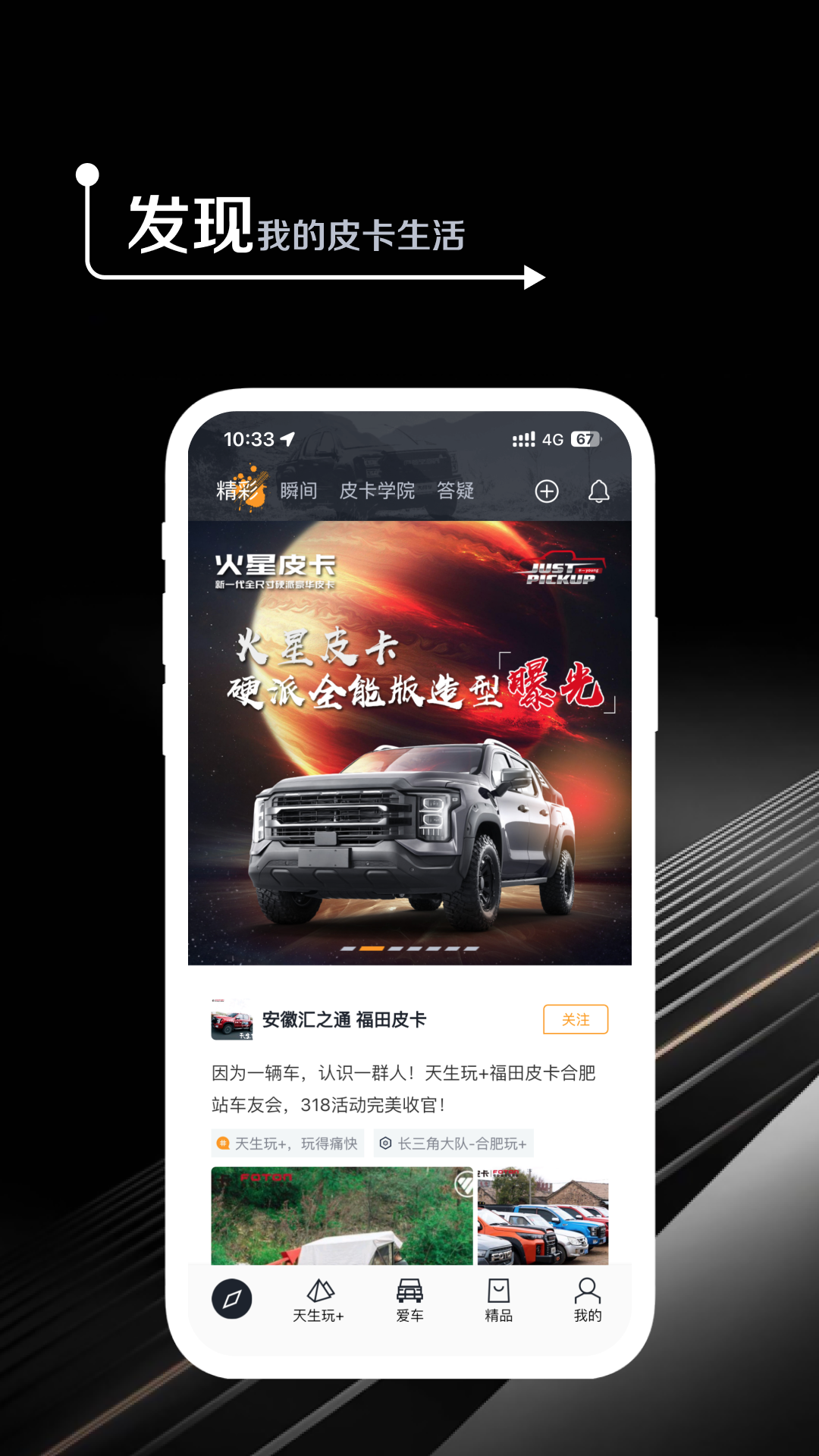 精彩截图-皮卡生活2026官方新版