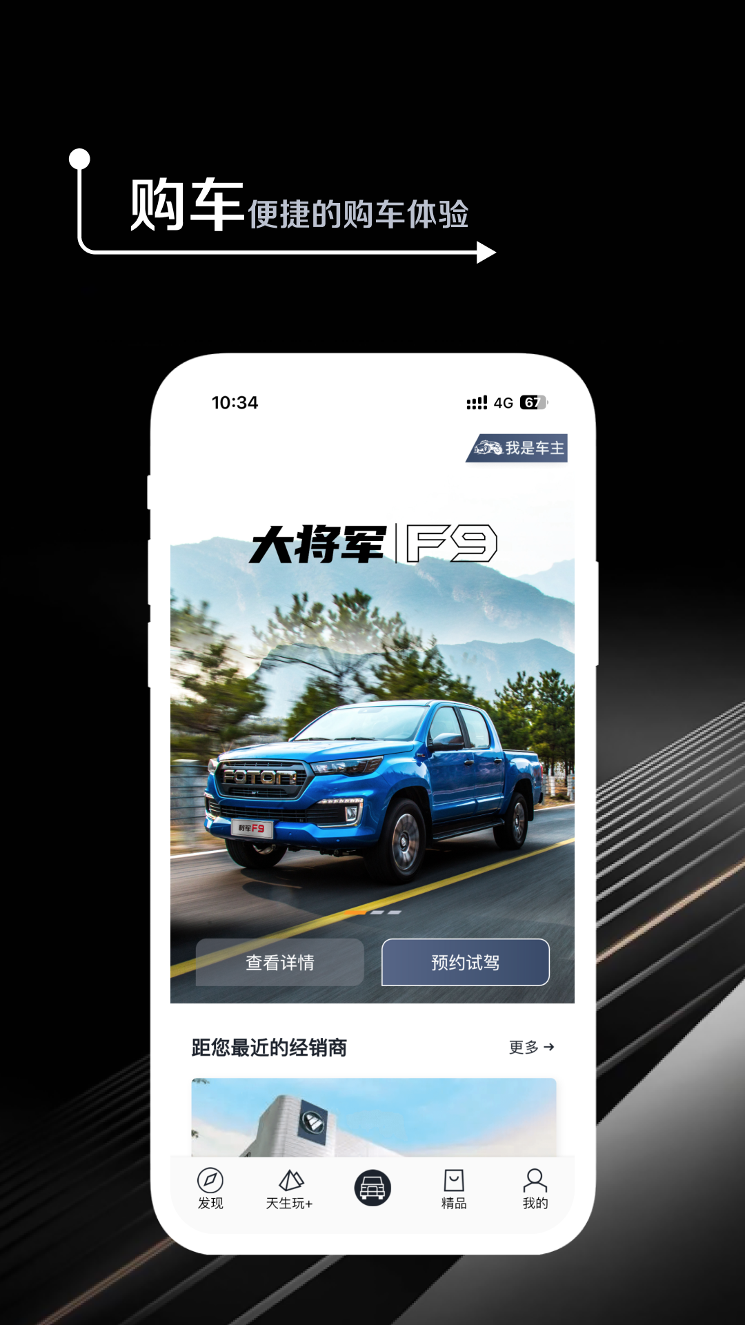 精彩截图-皮卡生活2026官方新版