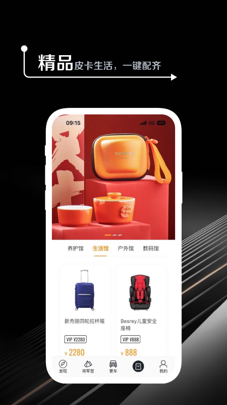 精彩截图-皮卡生活2025官方新版