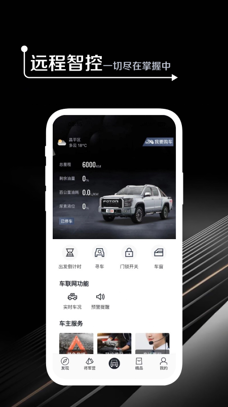 精彩截图-皮卡生活2025官方新版
