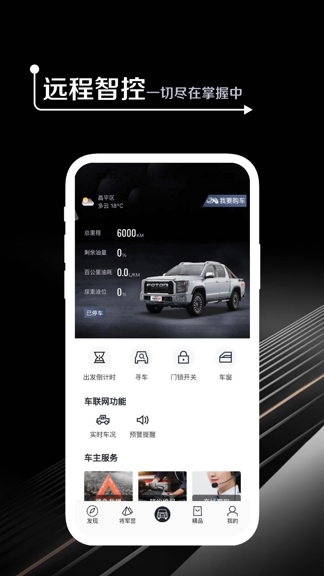 精彩截图-皮卡生活2026官方新版