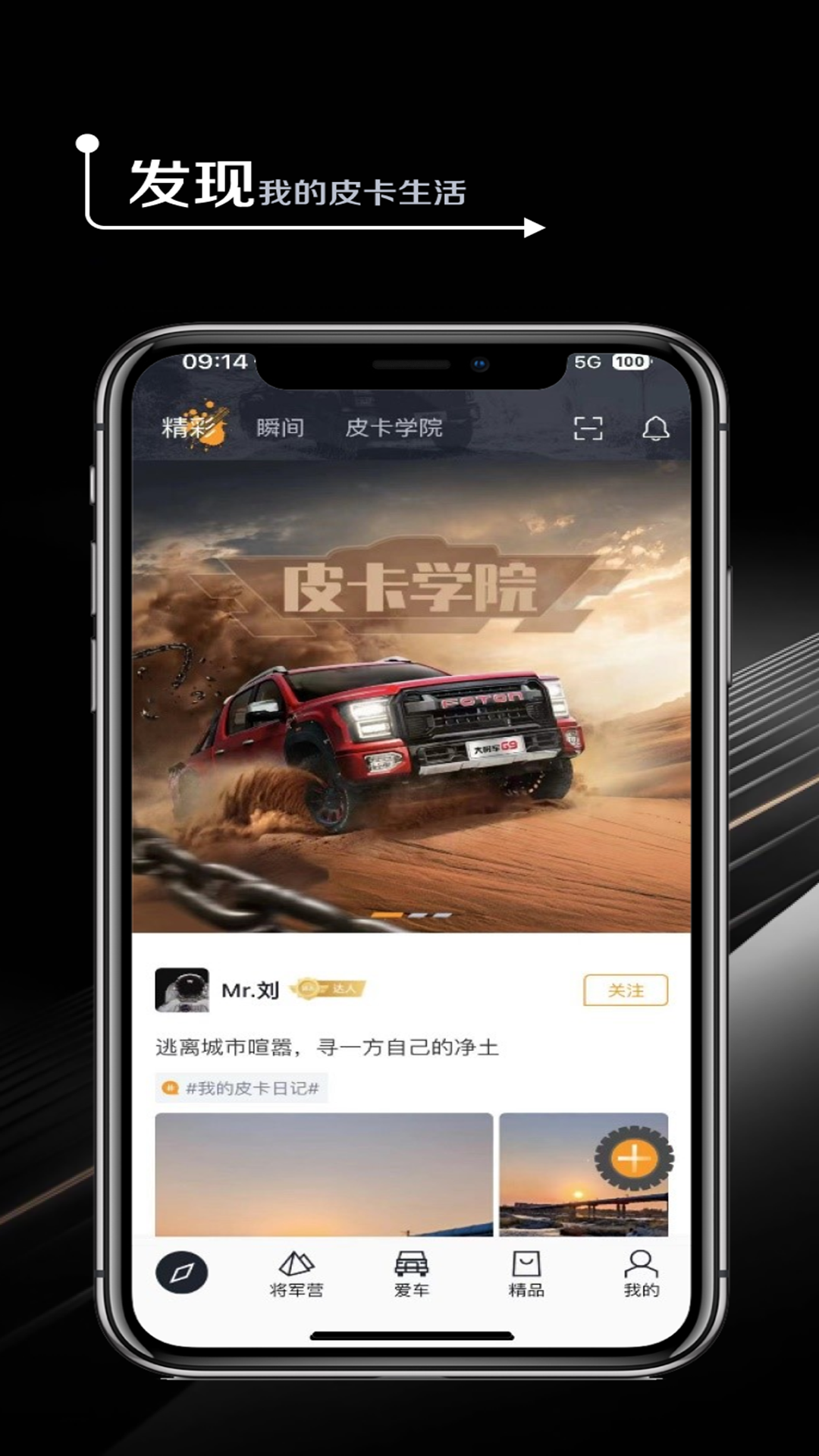 精彩截图-皮卡生活2026官方新版