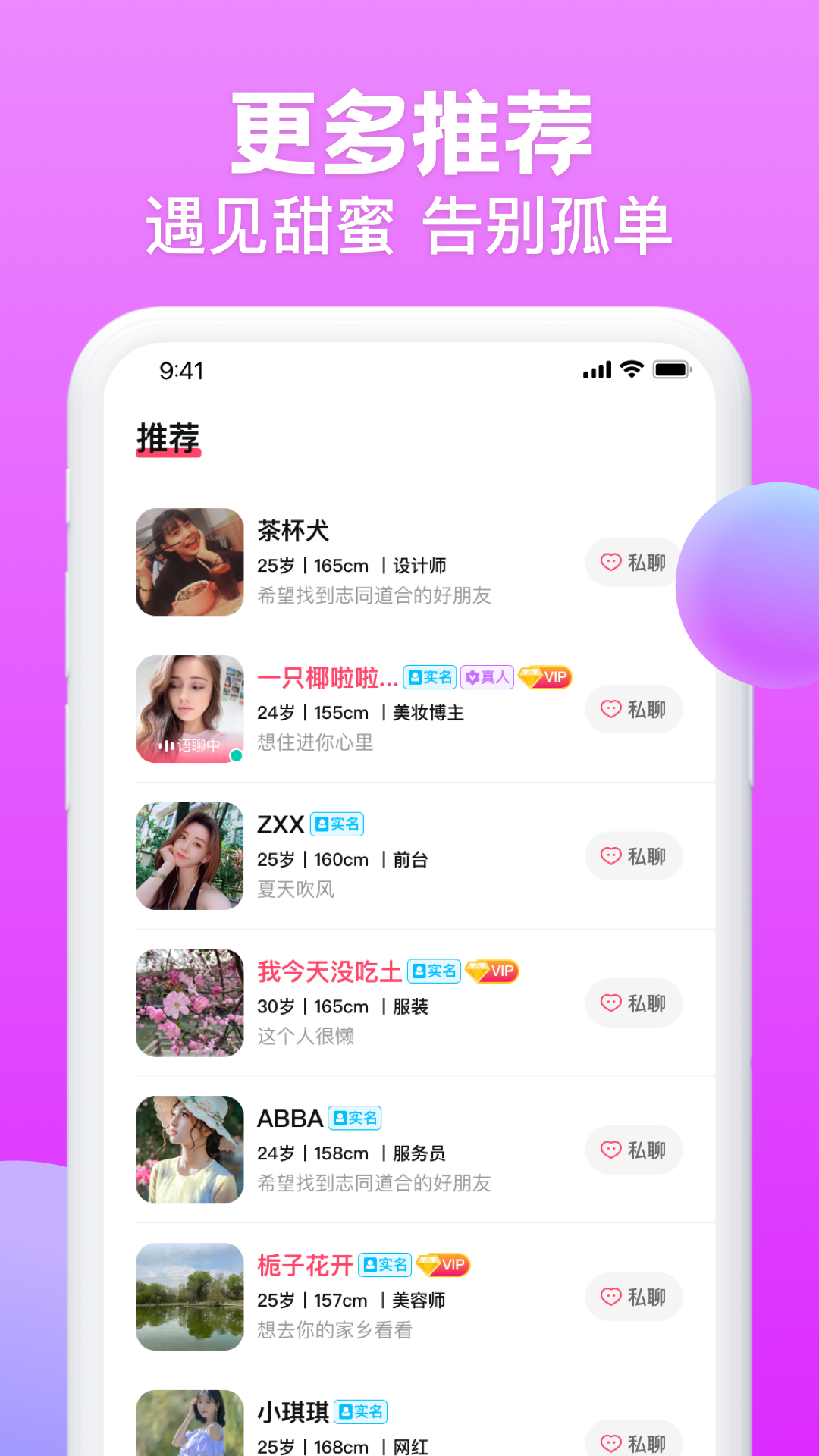 精彩截图-桃欢2025官方新版