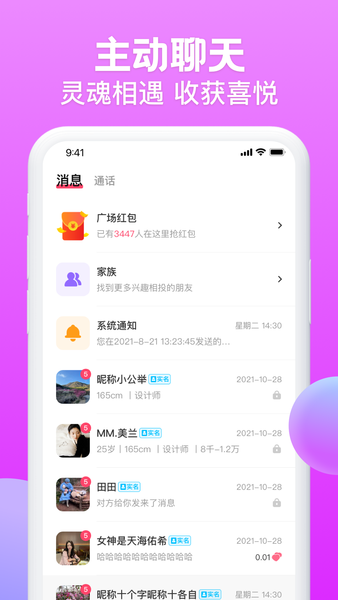 精彩截图-桃欢2025官方新版