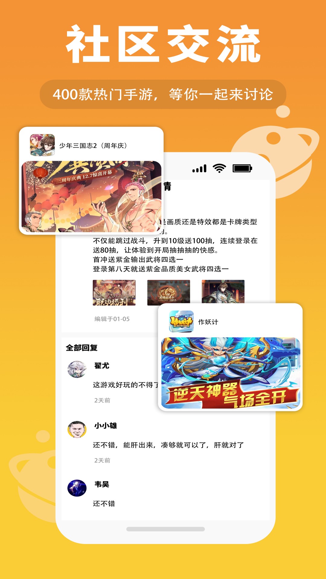 口袋游戏安卓版高清截图