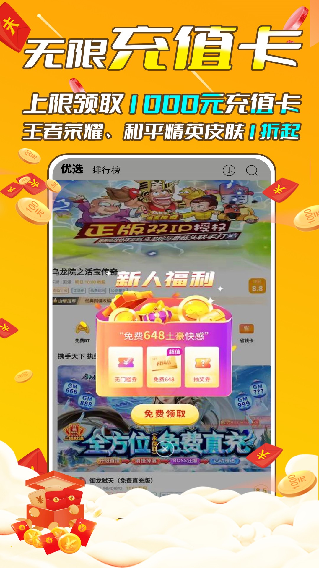口袋游戏安卓版高清截图