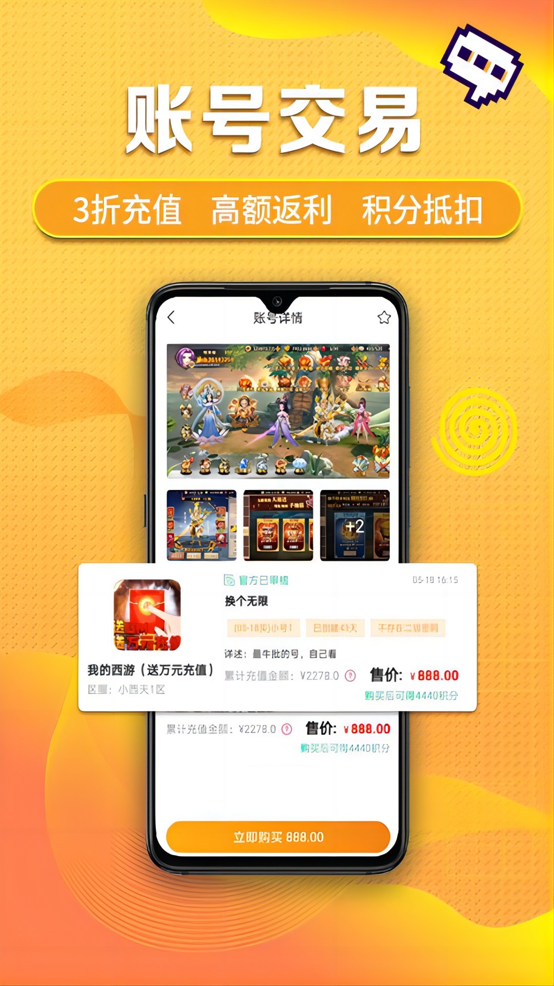 口袋游戏安卓版高清截图