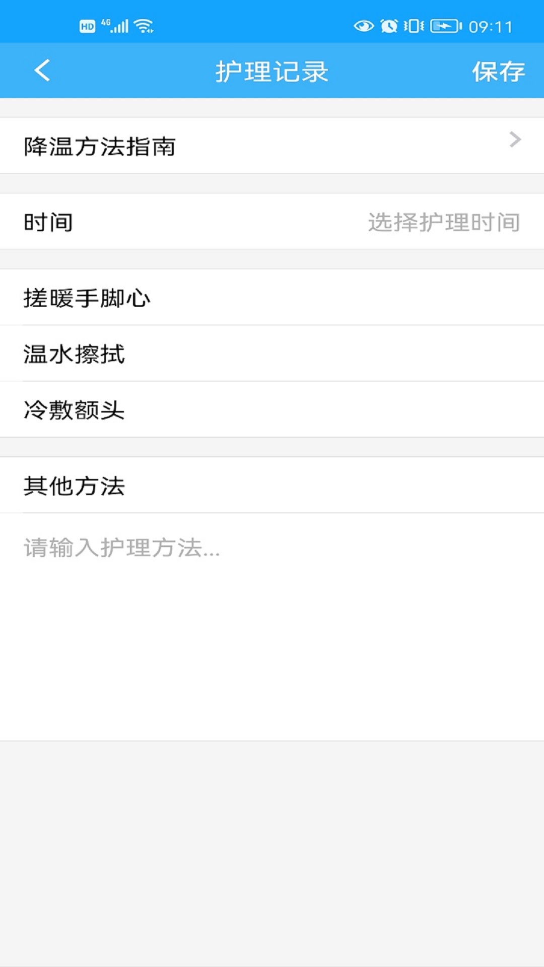 精彩截图-温芯精灵2025官方新版