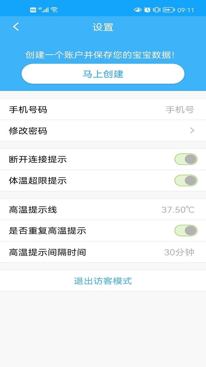 精彩截图-温芯精灵2026官方新版