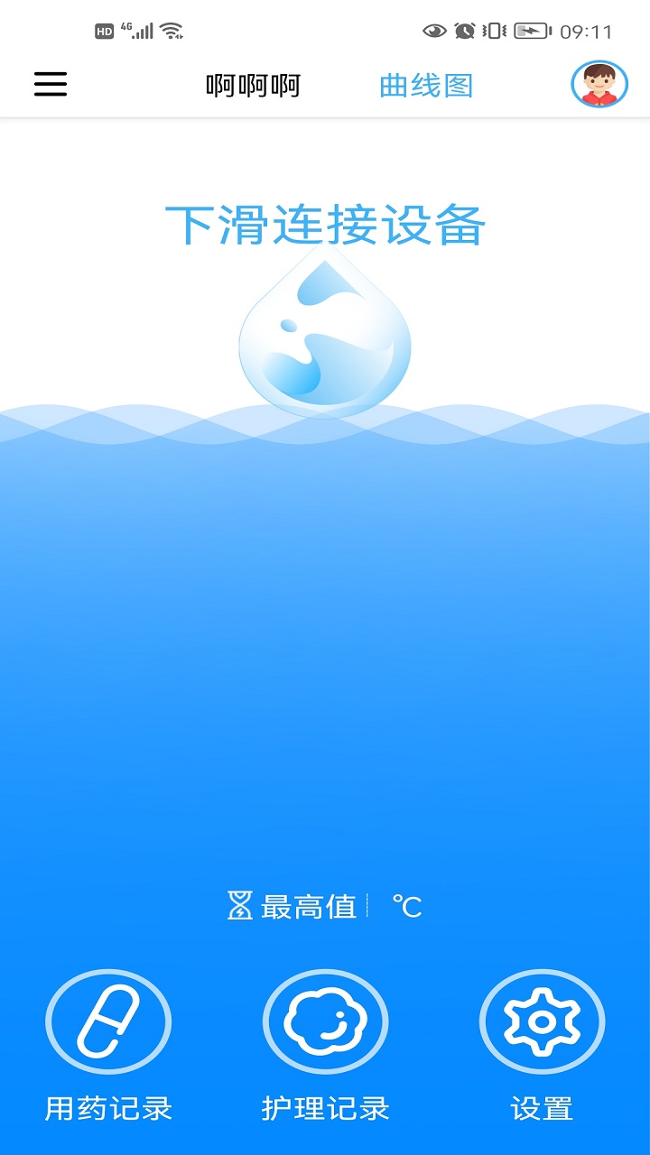 精彩截图-温芯精灵2026官方新版