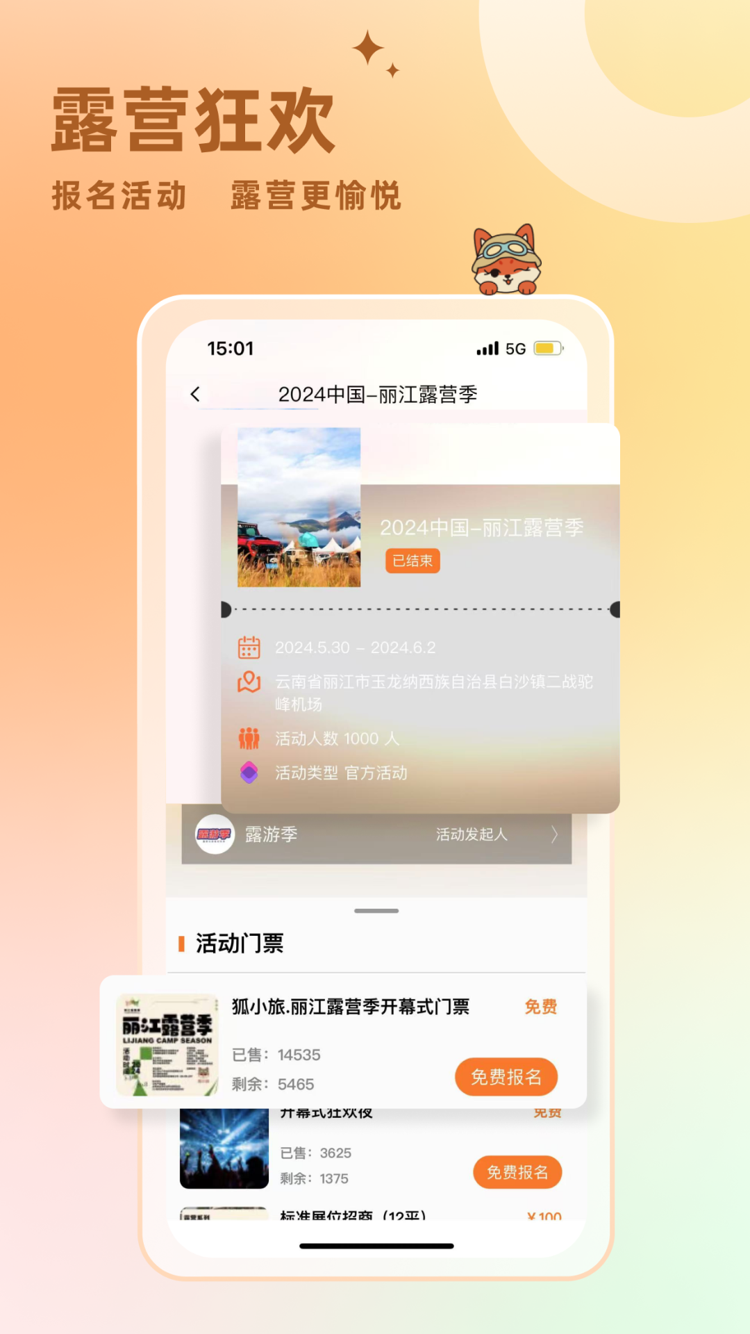 精彩截图-狐小旅2026官方新版