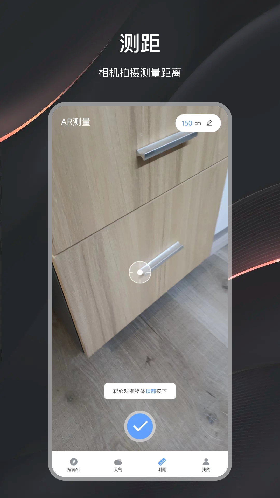 精彩截图-指南针2026官方新版