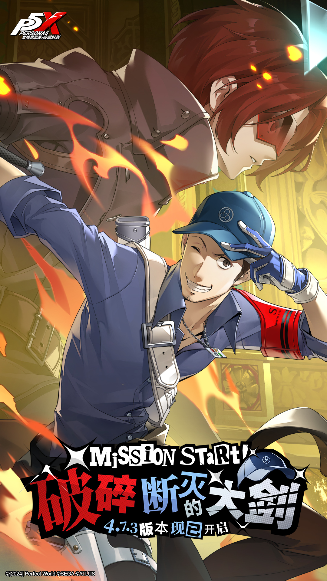 精彩截图-女神异闻录：夜幕魅影2026官方新版