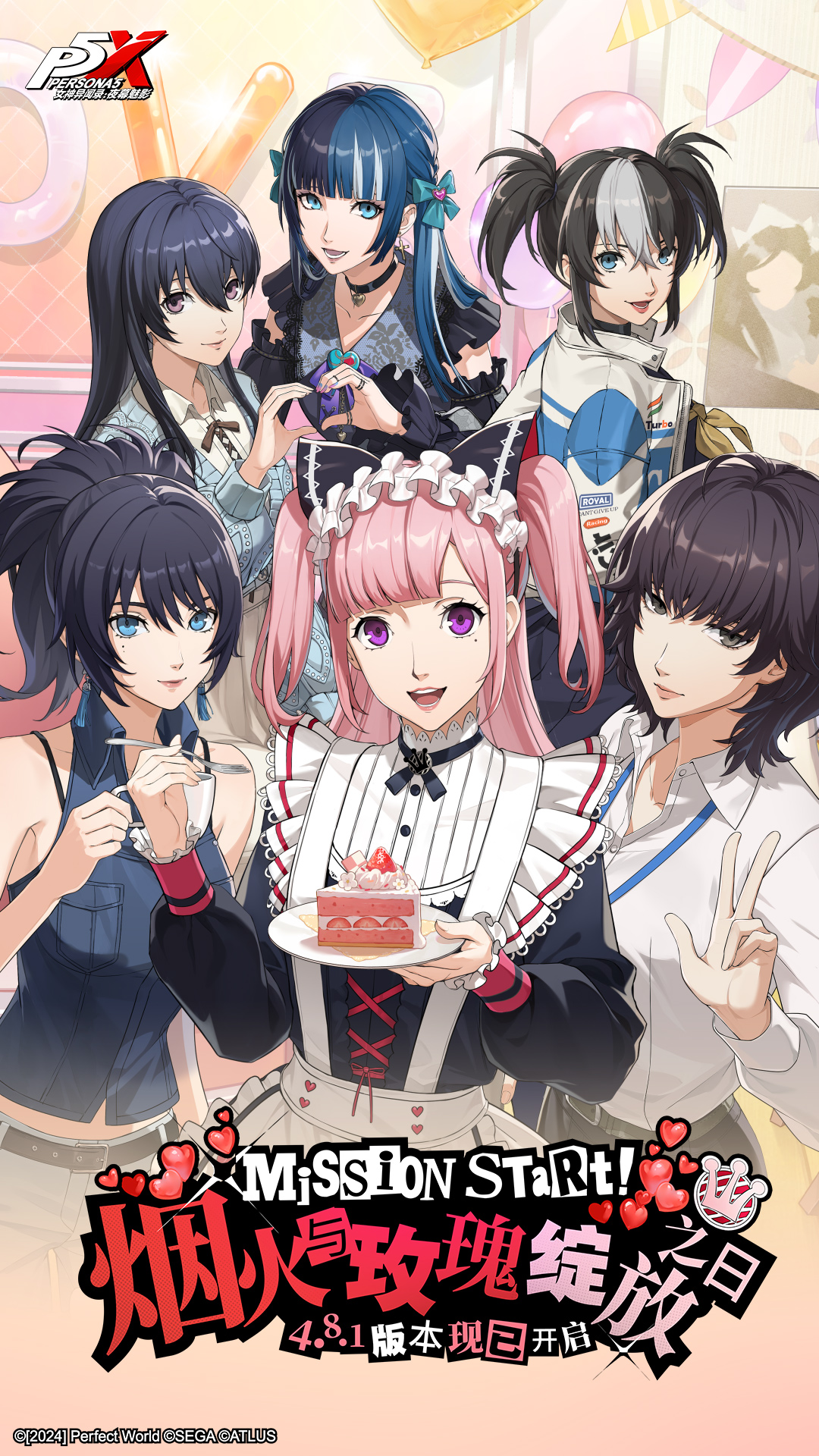 精彩截图-女神异闻录：夜幕魅影2026官方新版