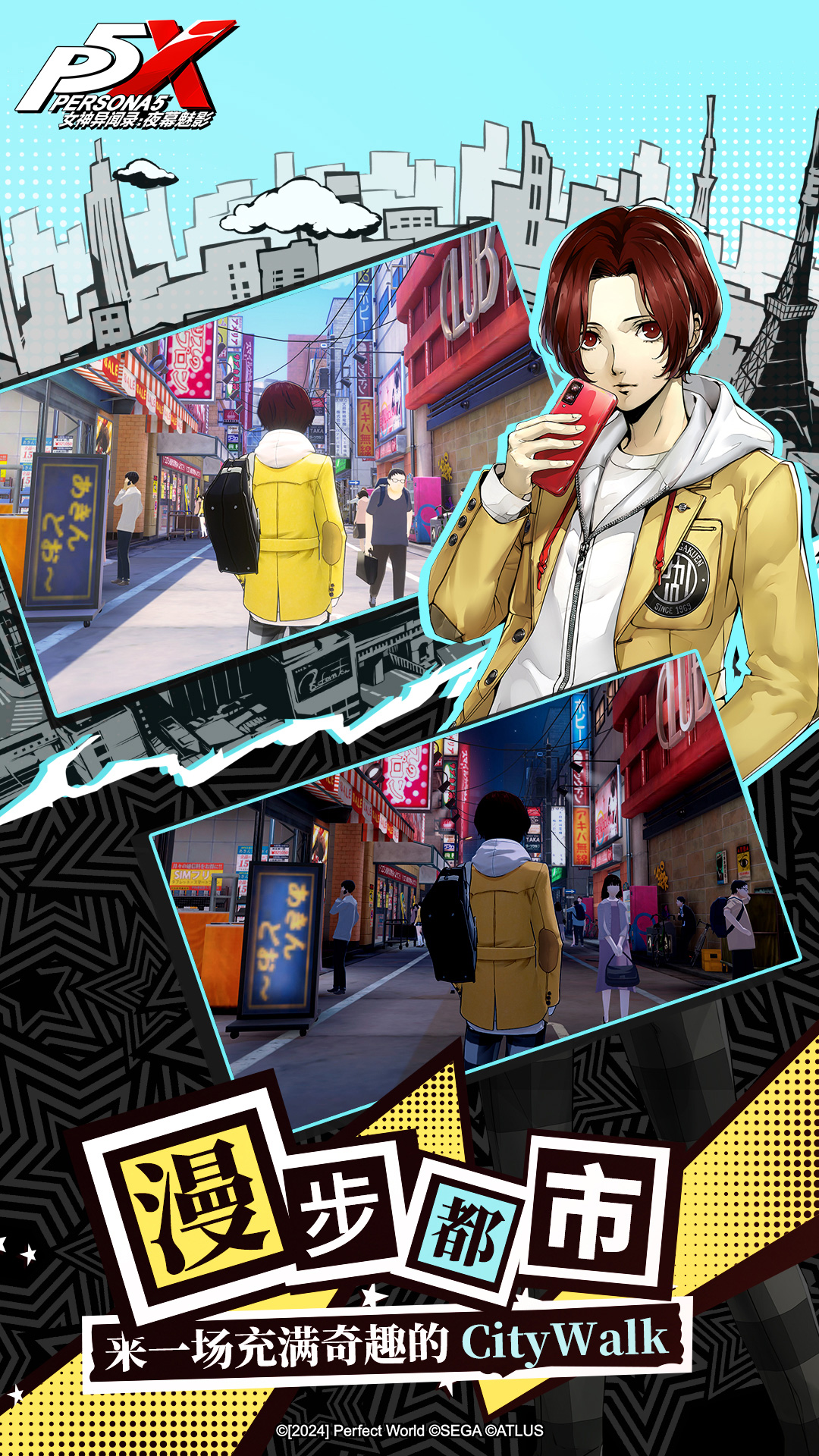 精彩截图-女神异闻录：夜幕魅影2026官方新版