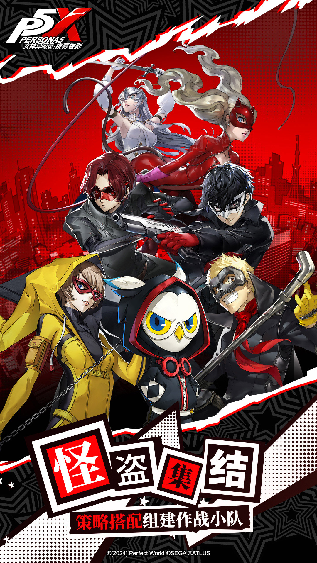 精彩截图-女神异闻录：夜幕魅影2026官方新版