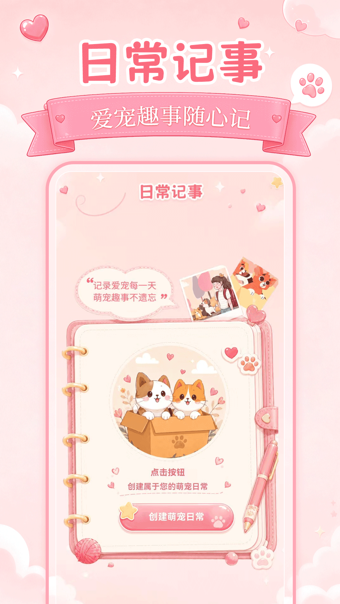 精彩截图-小佩猫咪翻译器2026官方新版