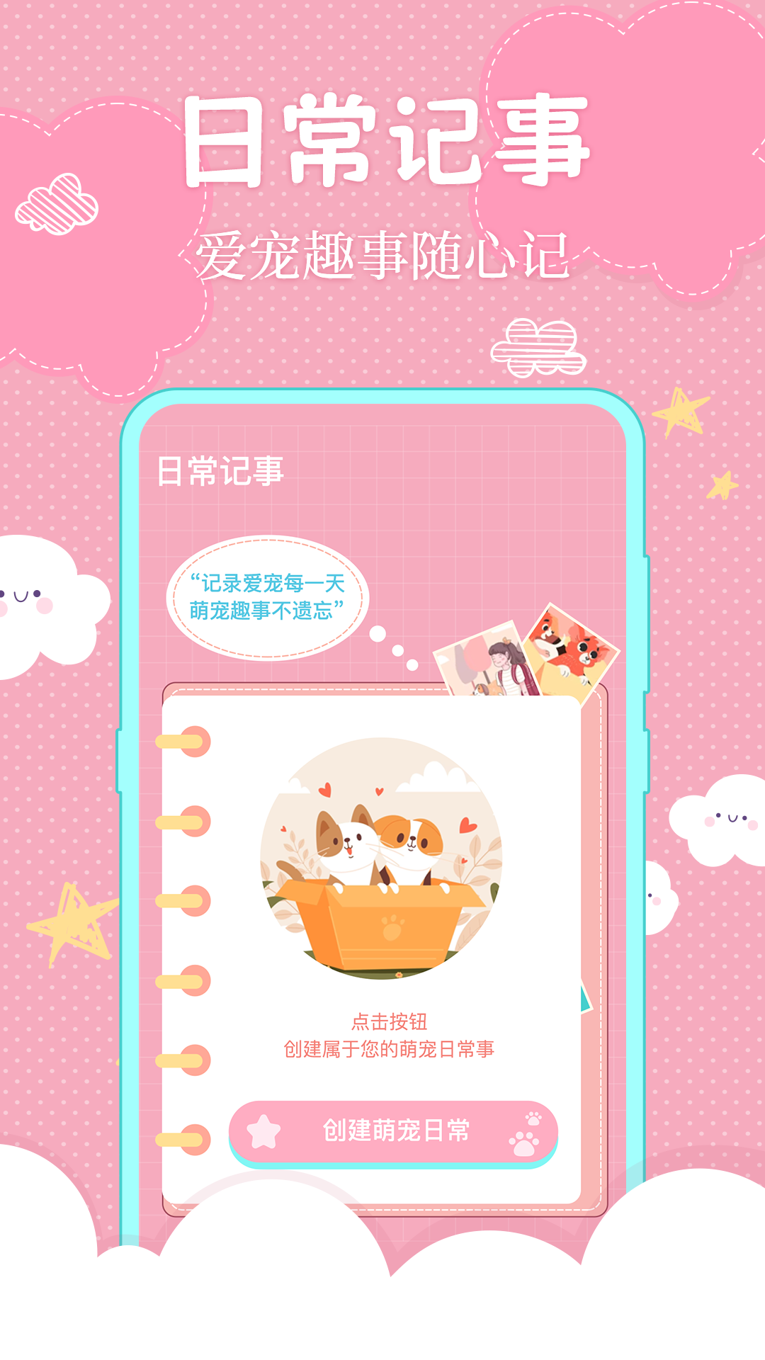 精彩截图-小佩猫咪翻译器2026官方新版