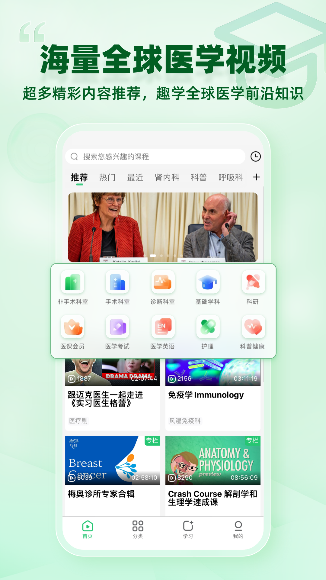 精彩截图-医课2026官方新版