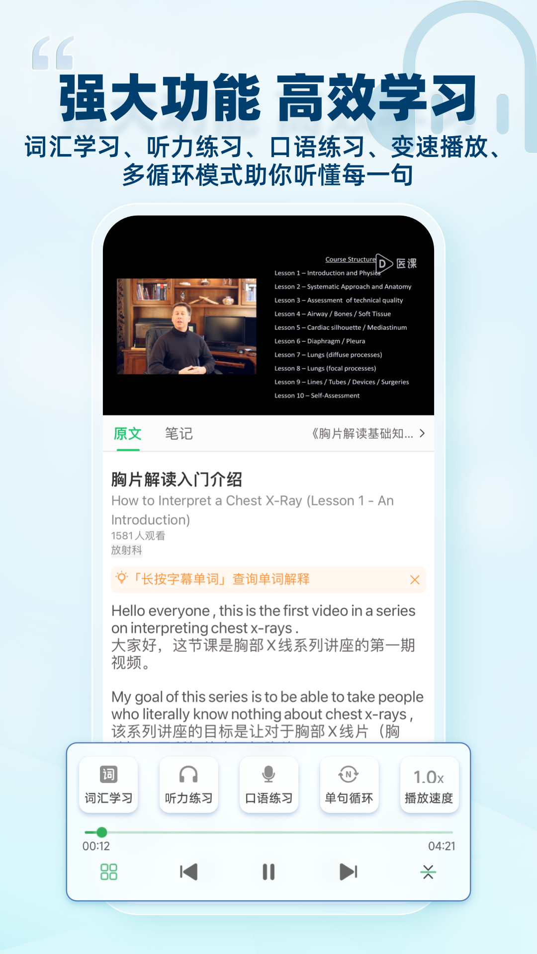 精彩截图-医课2026官方新版