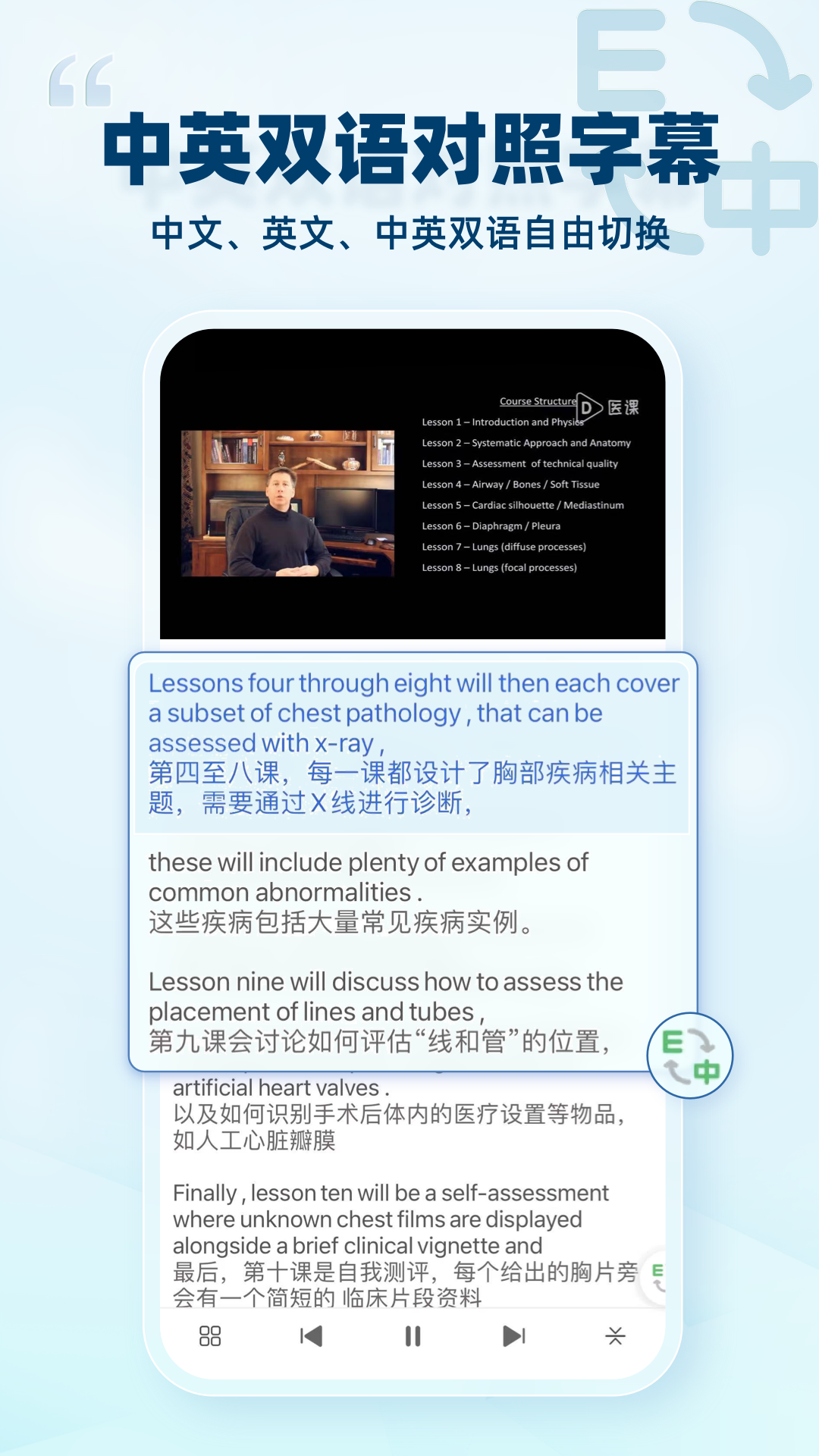 精彩截图-医课2026官方新版