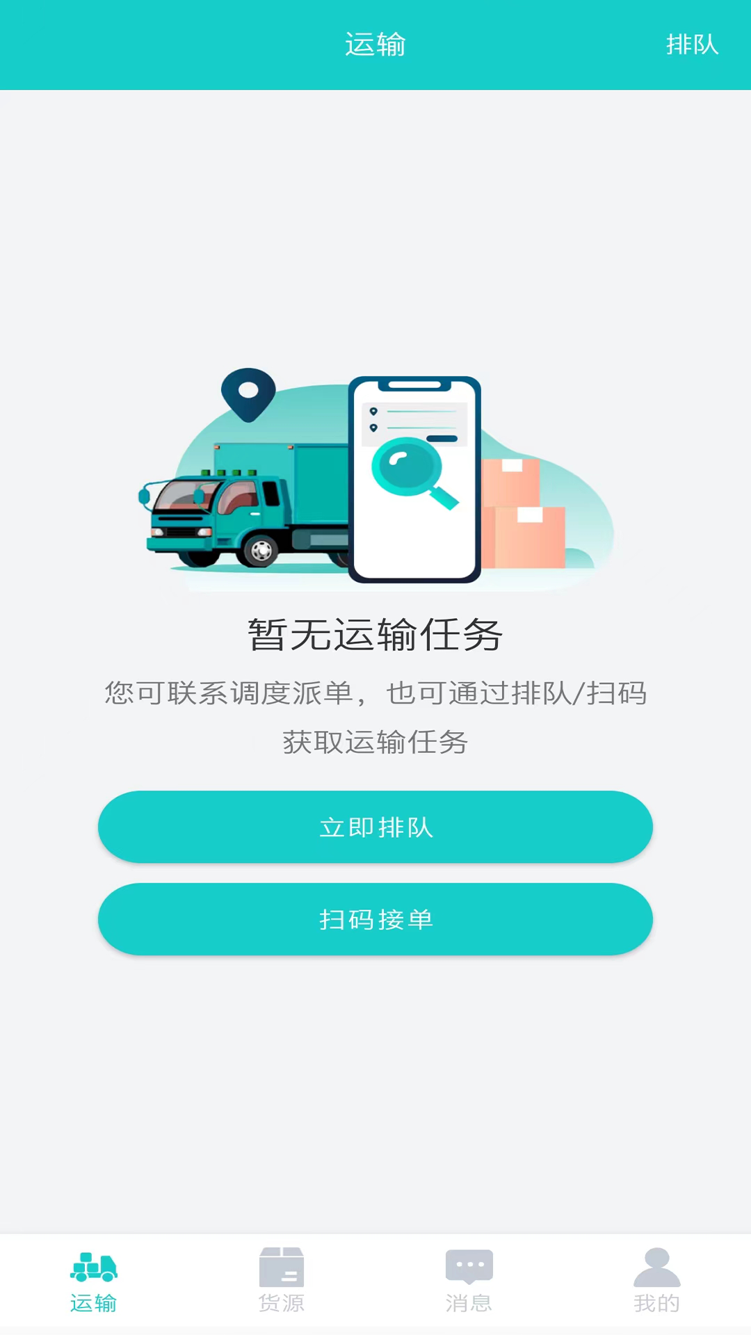 精彩截图-信银i运2026官方新版