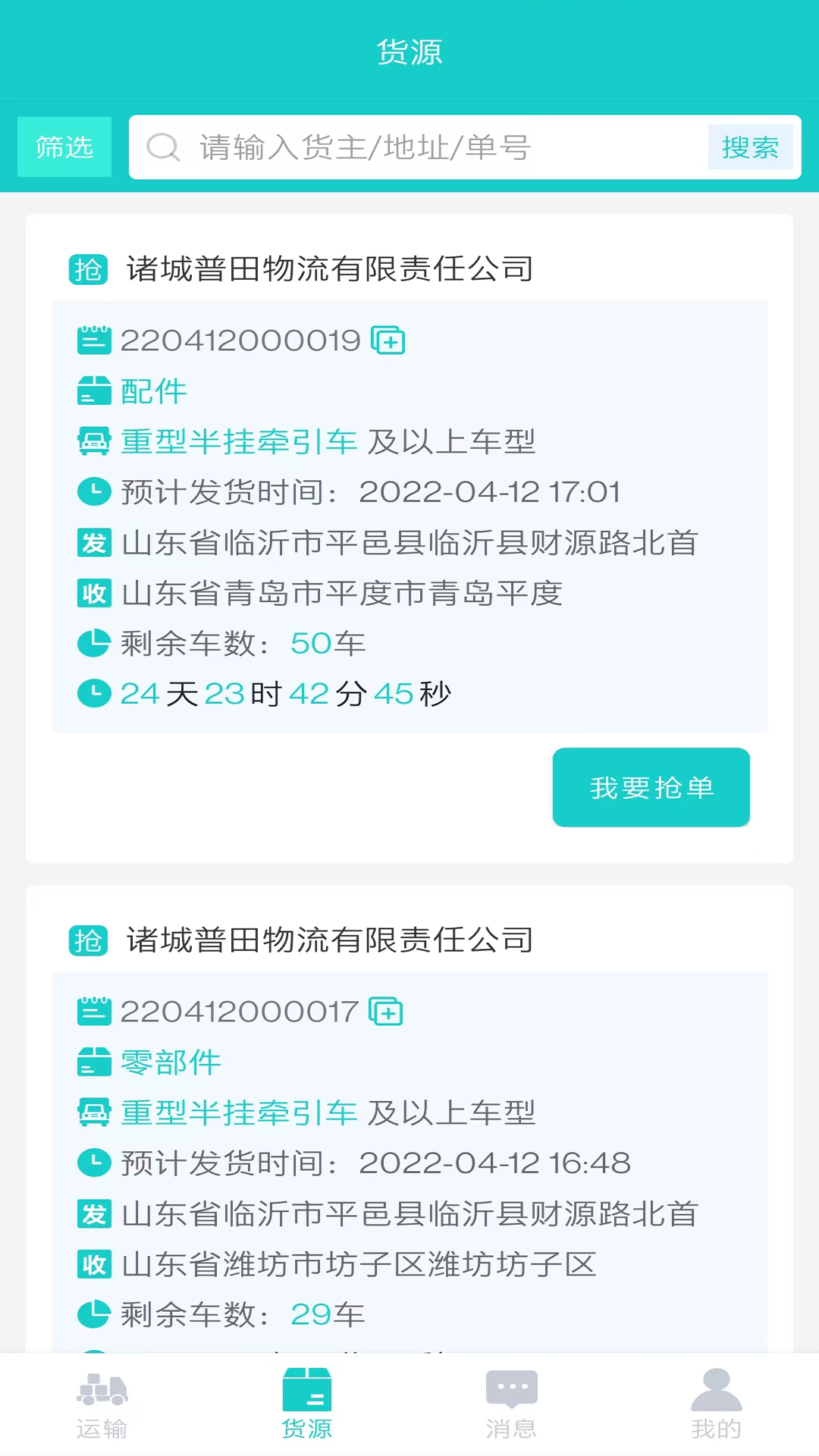 精彩截图-信银i运2026官方新版