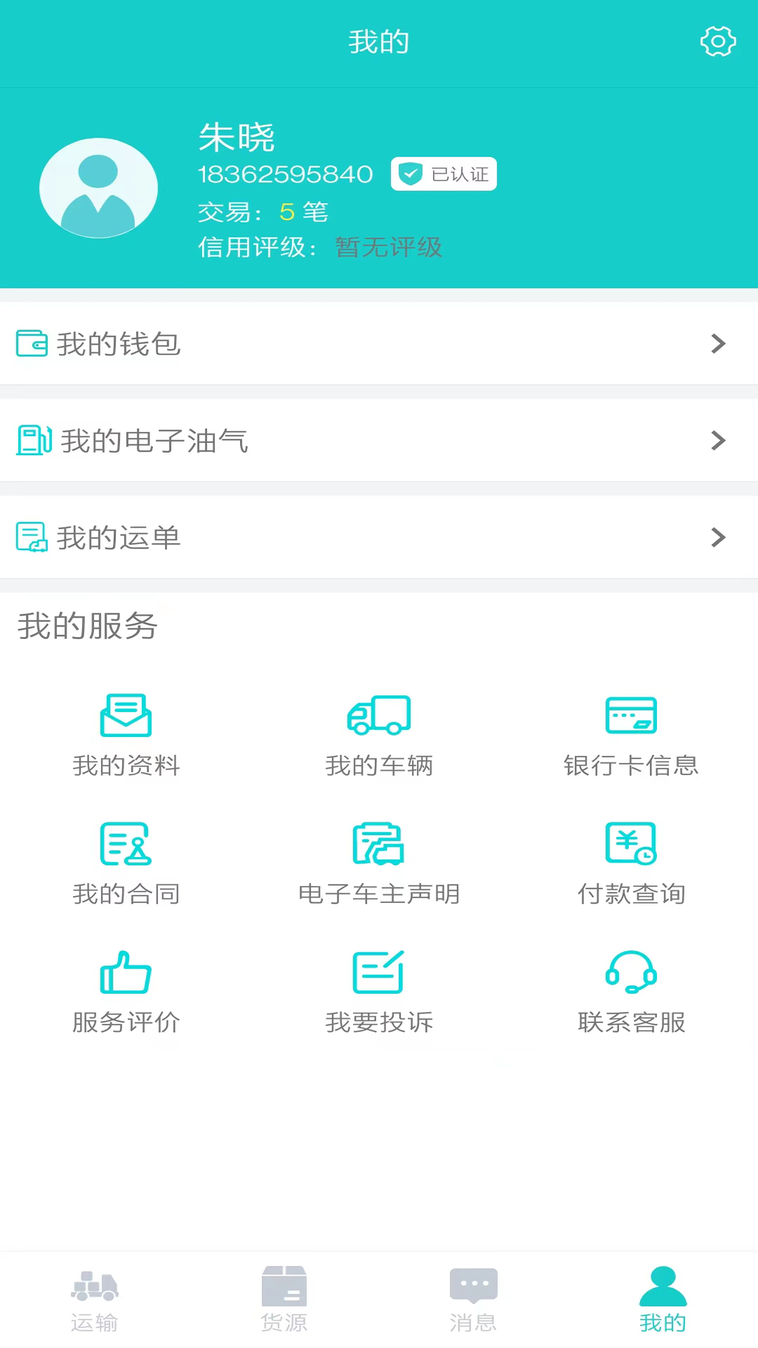 精彩截图-信银i运2026官方新版