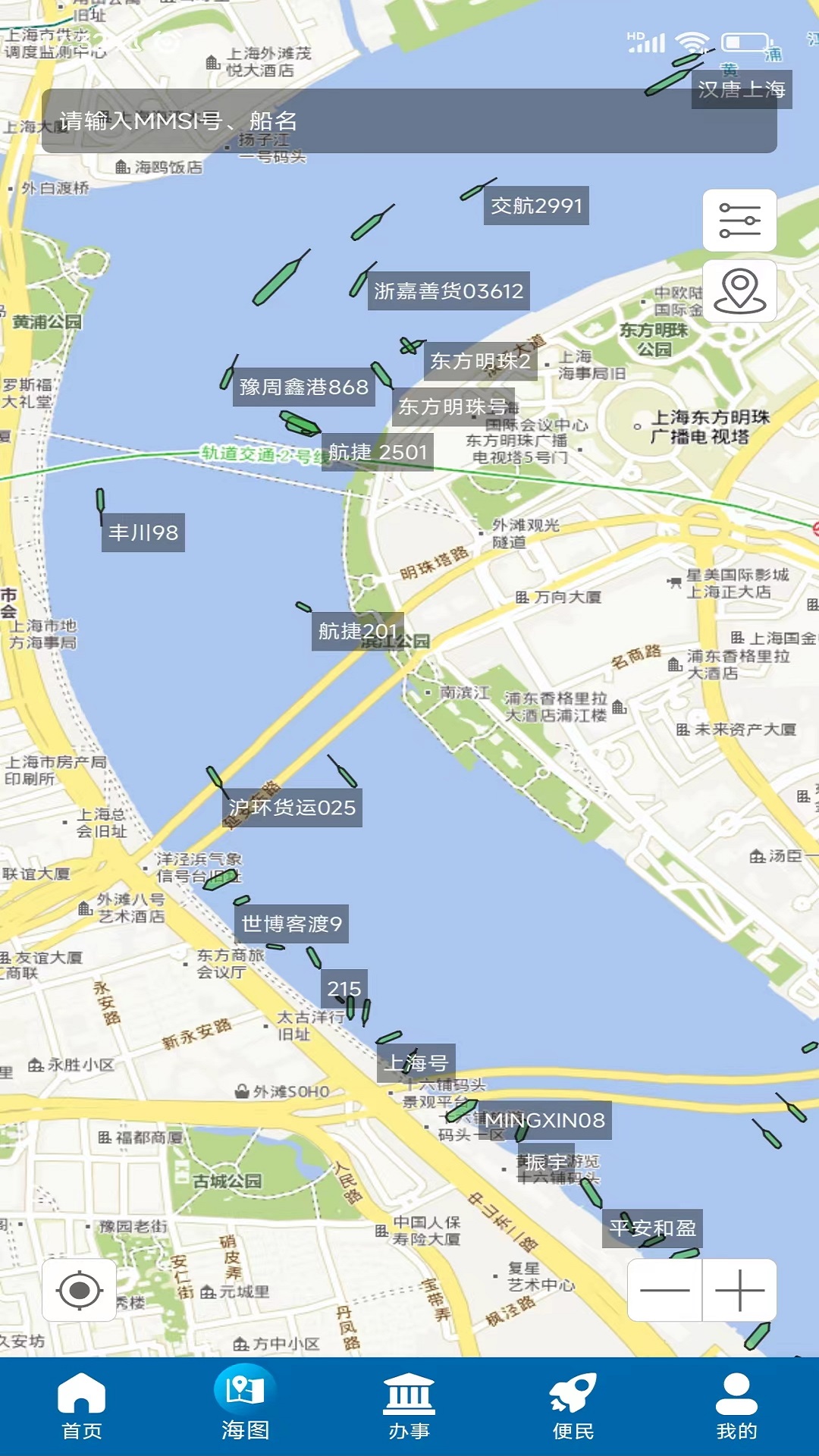 精彩截图-上海海上通2026官方新版