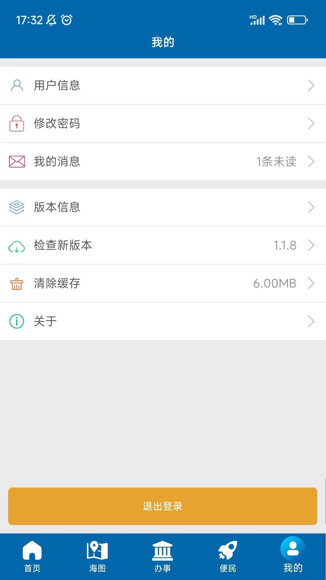 精彩截图-上海海上通2026官方新版