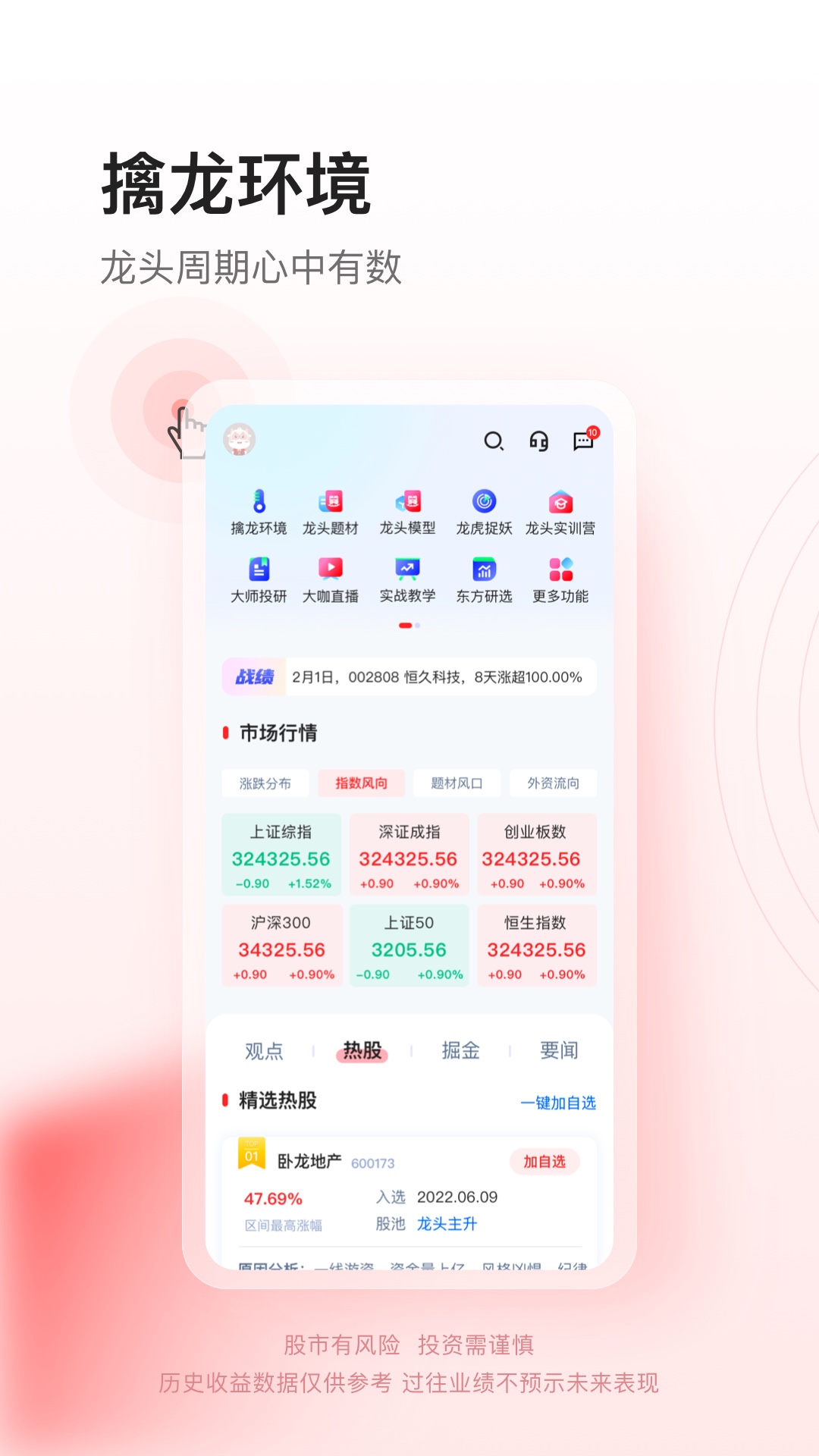 精彩截图-懂牛股票2025官方新版